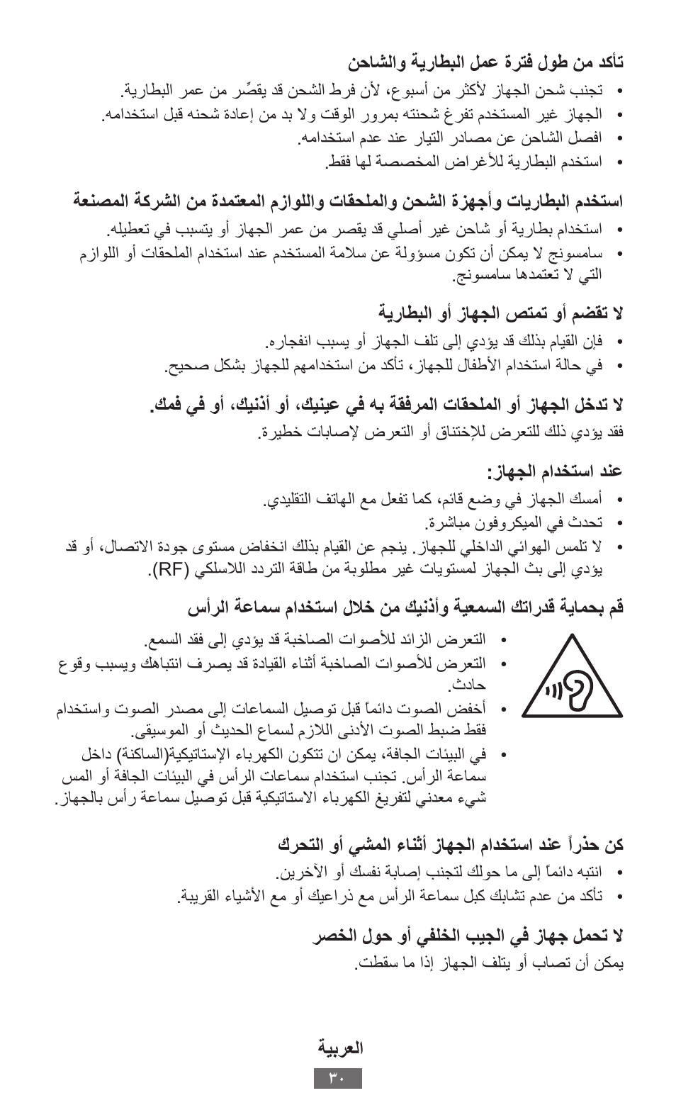 Samsung SM-T211 User Manual | Page 31 / 476