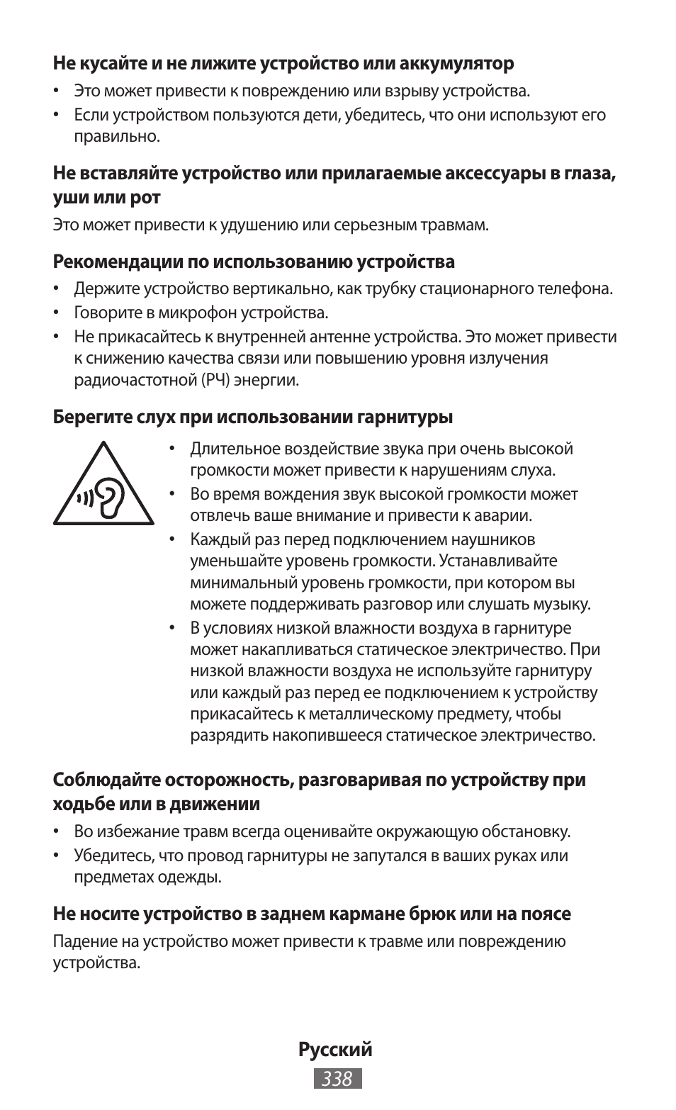 Samsung SM-T211 User Manual | Page 339 / 476