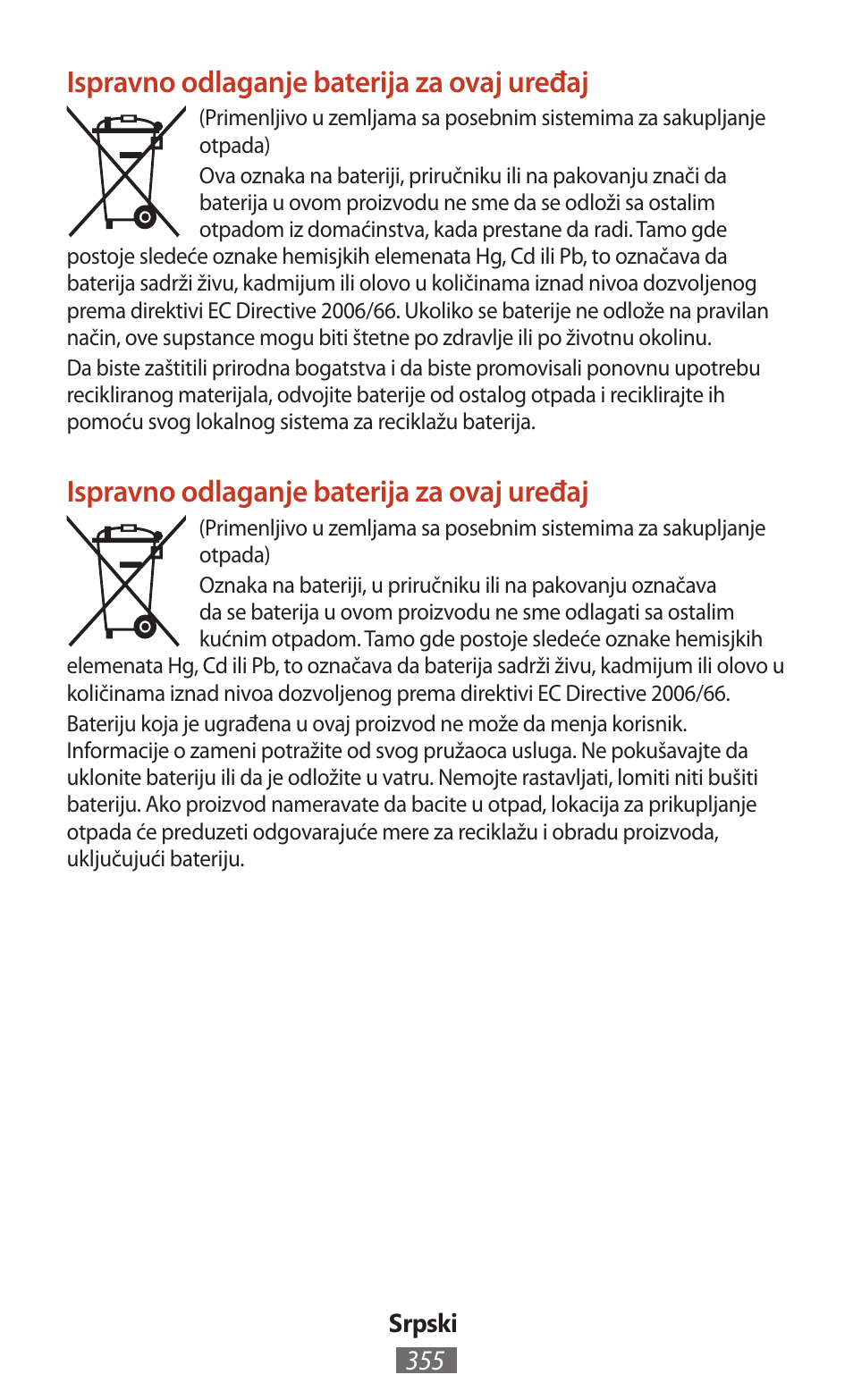 Ispravno odlaganje baterija za ovaj uređaj | Samsung SM-T211 User Manual | Page 356 / 476