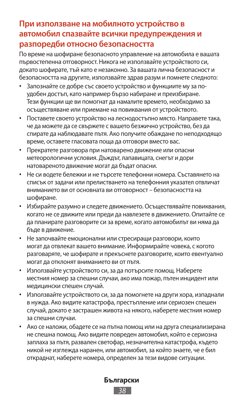 Samsung SM-T211 User Manual | Page 39 / 476