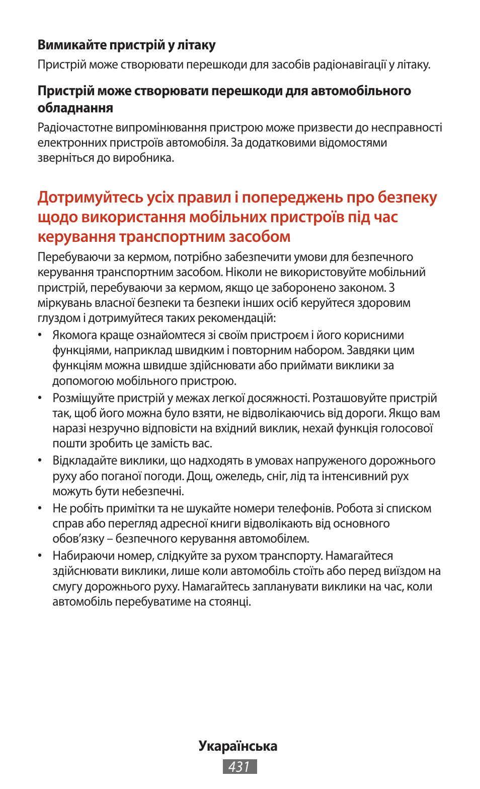 Samsung SM-T211 User Manual | Page 432 / 476