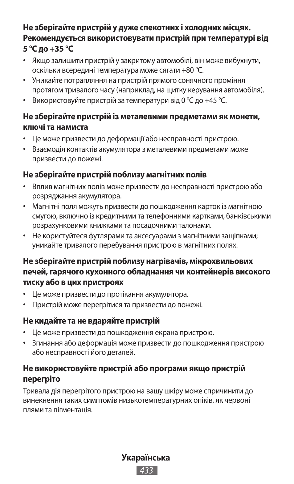 Samsung SM-T211 User Manual | Page 434 / 476