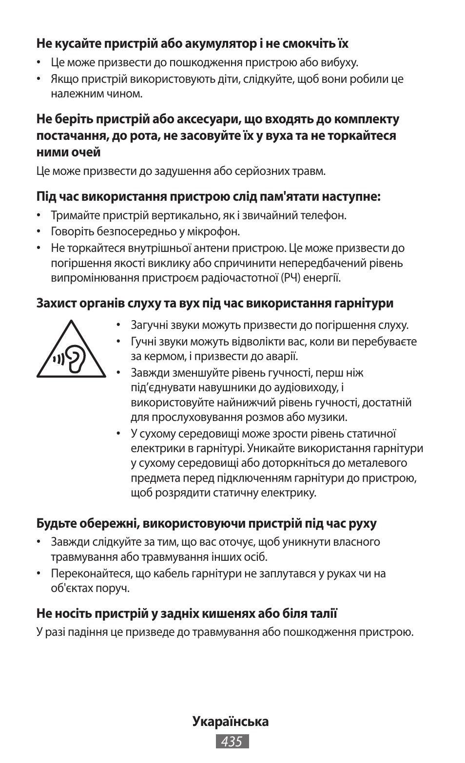 Samsung SM-T211 User Manual | Page 436 / 476