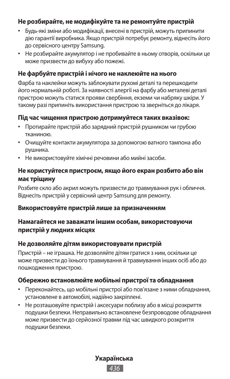 Samsung SM-T211 User Manual | Page 437 / 476