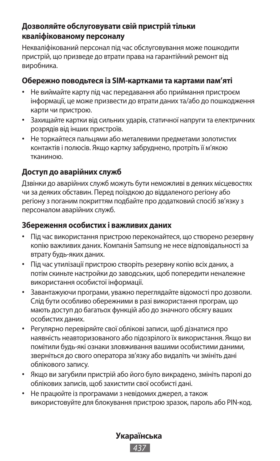 Samsung SM-T211 User Manual | Page 438 / 476