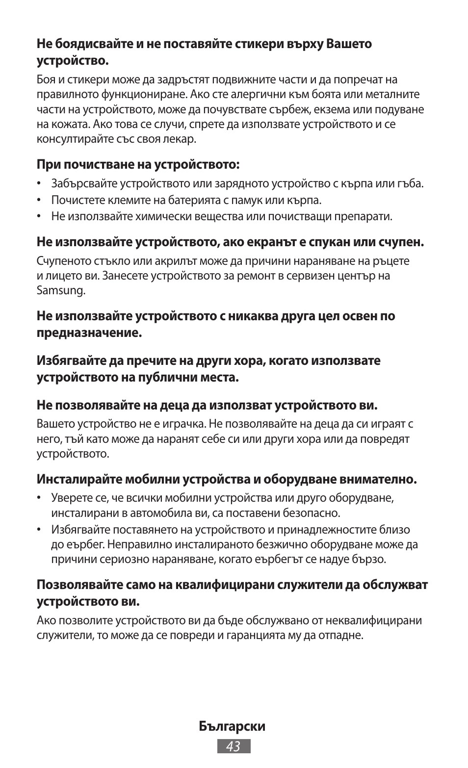 Samsung SM-T211 User Manual | Page 44 / 476