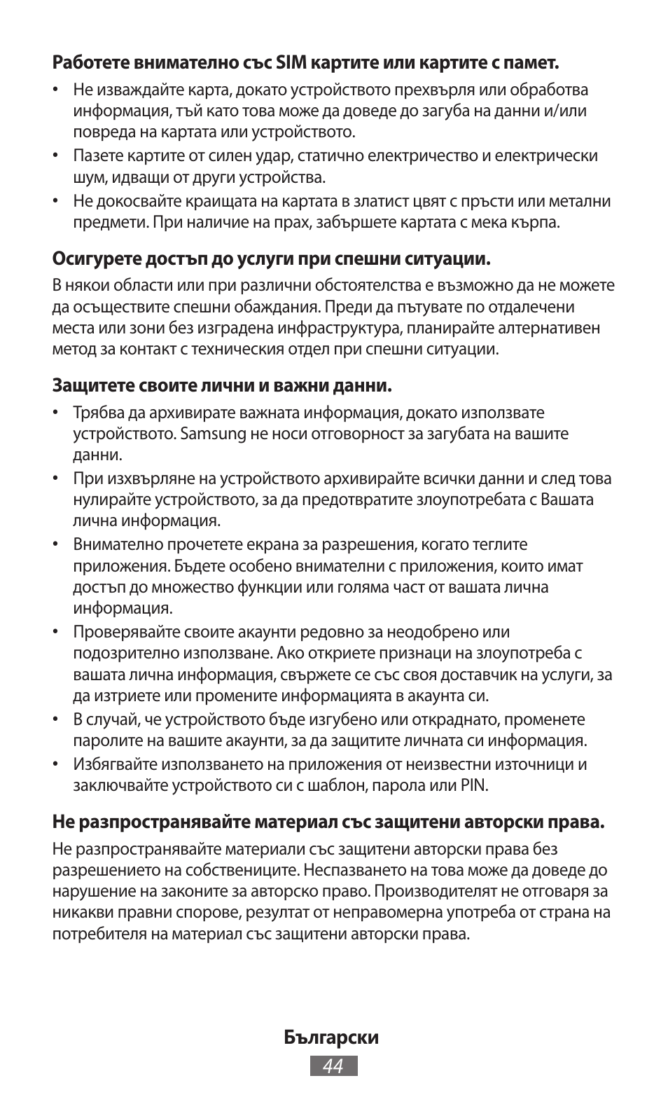 Samsung SM-T211 User Manual | Page 45 / 476