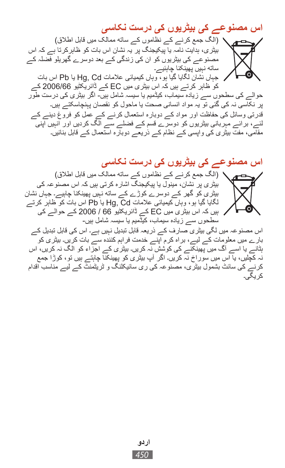یساکناتسردایکاںويرٹيبایکاےعونصماسا | Samsung SM-T211 User Manual | Page 451 / 476