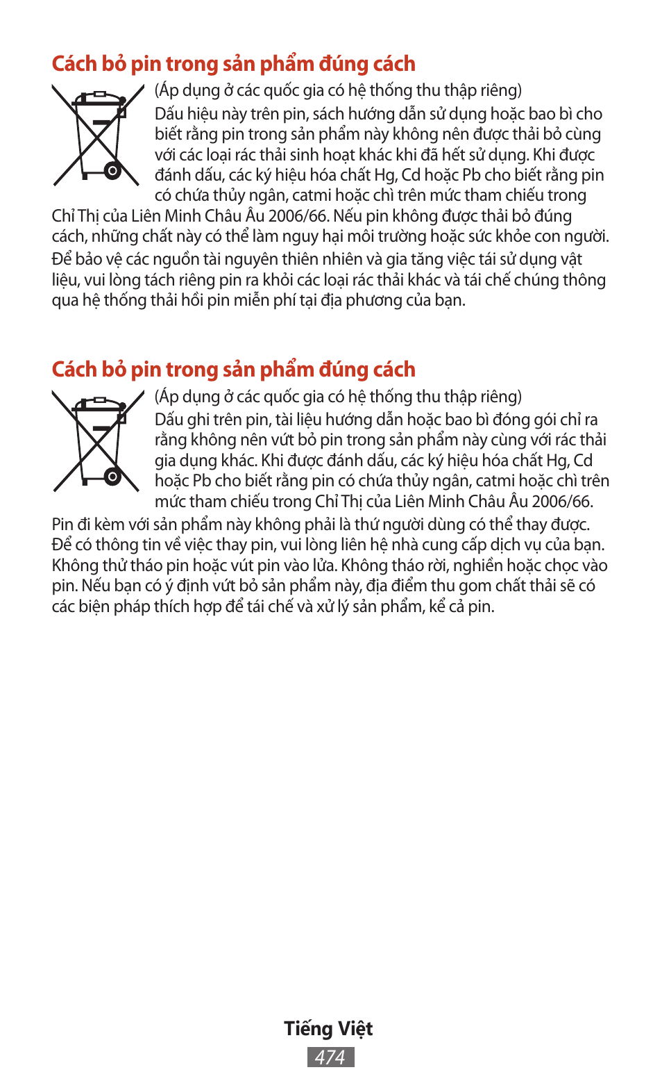 Cách bỏ pin trong sản phẩm đúng cách | Samsung SM-T211 User Manual | Page 475 / 476