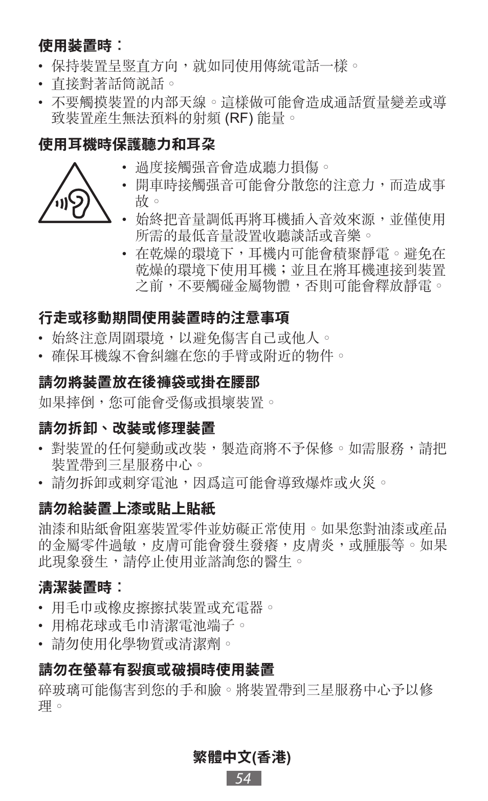 Samsung SM-T211 User Manual | Page 55 / 476