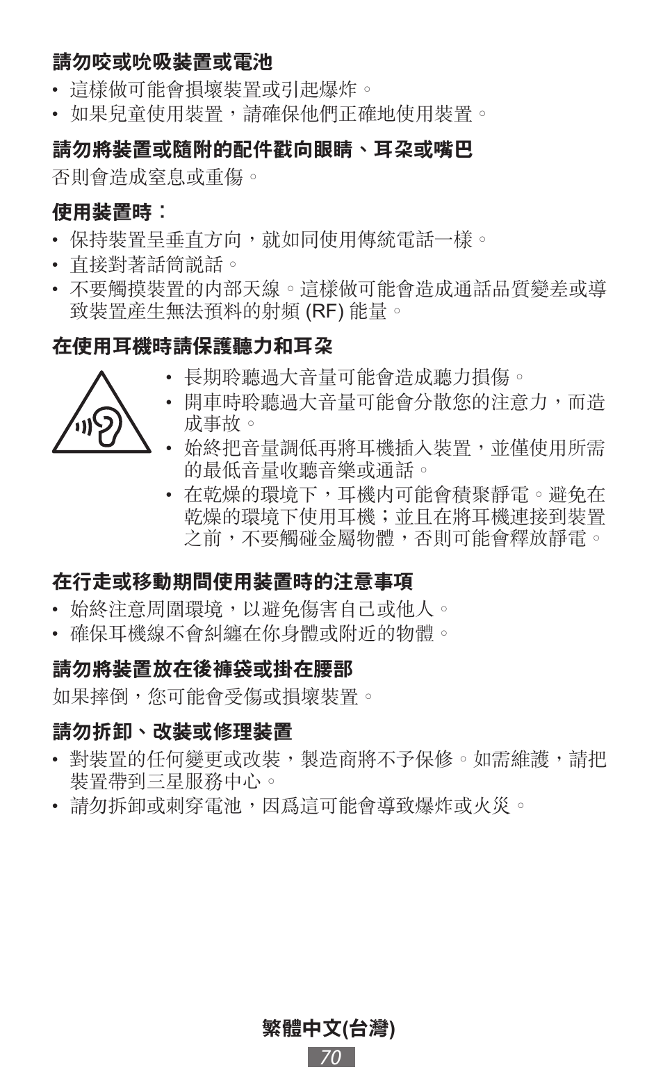 Samsung SM-T211 User Manual | Page 71 / 476