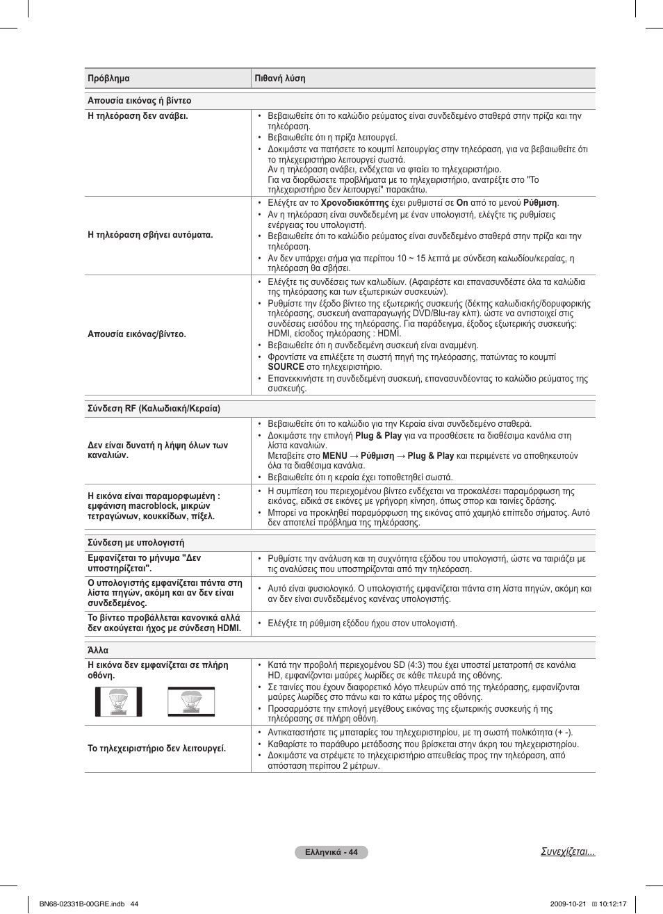 Samsung PS50B551T3W User Manual | Page 188 / 462