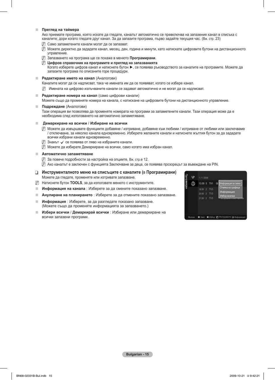 Samsung PS50B551T3W User Manual | Page 204 / 462