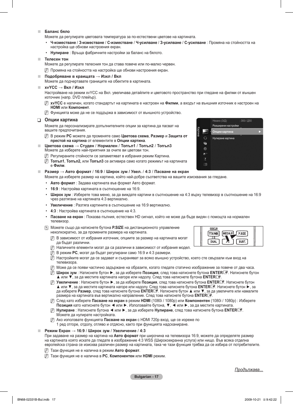 Samsung PS50B551T3W User Manual | Page 206 / 462