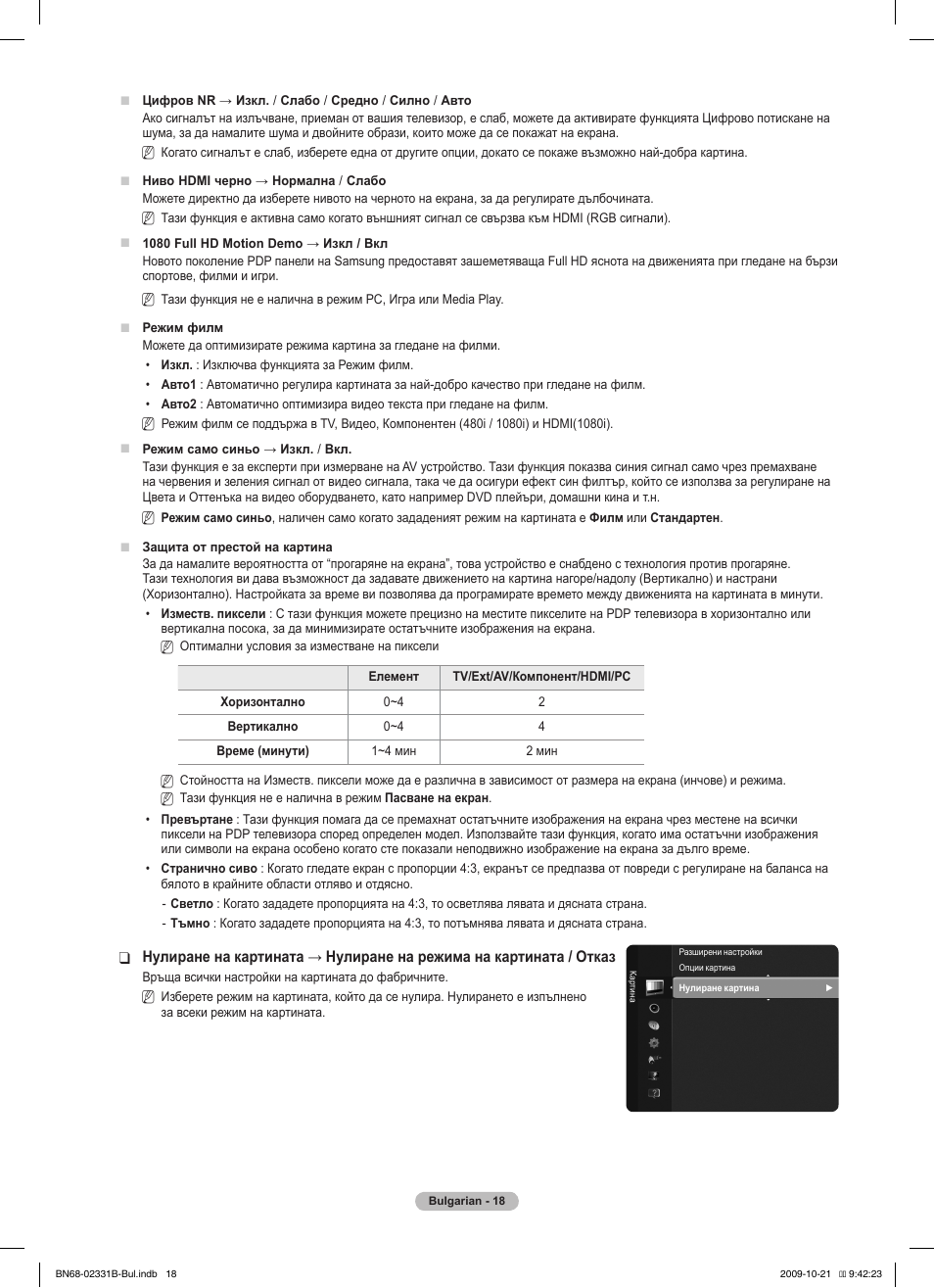 Samsung PS50B551T3W User Manual | Page 207 / 462