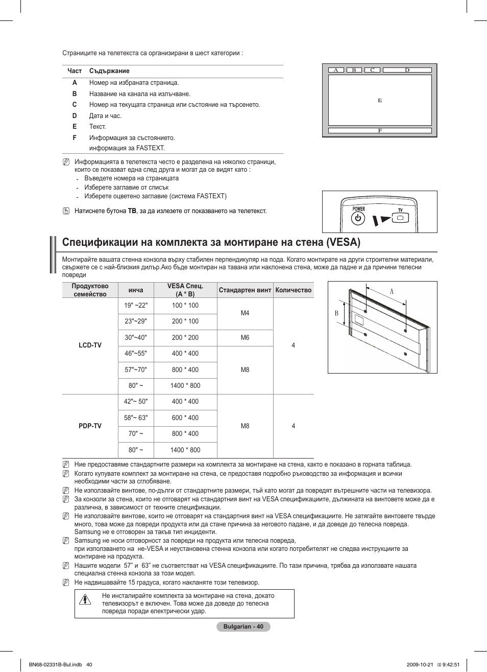 Samsung PS50B551T3W User Manual | Page 229 / 462