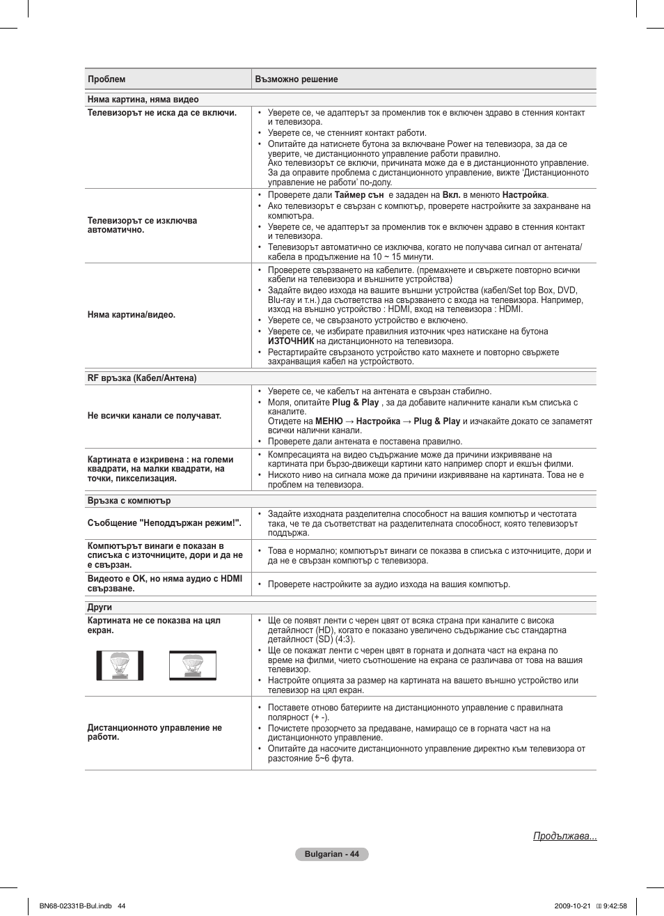 Samsung PS50B551T3W User Manual | Page 233 / 462