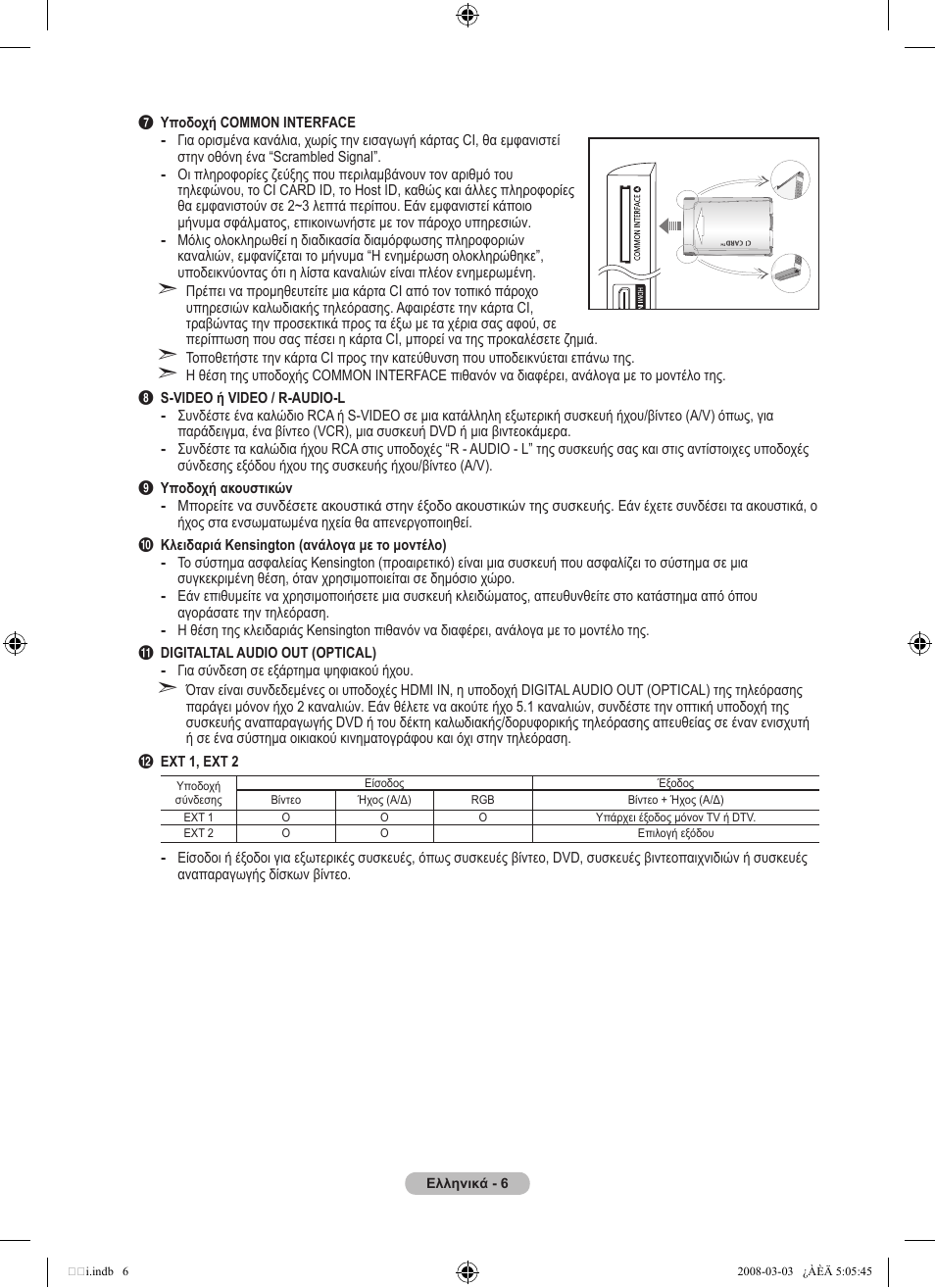 Samsung LE32A455C1D User Manual | Page 188 / 542