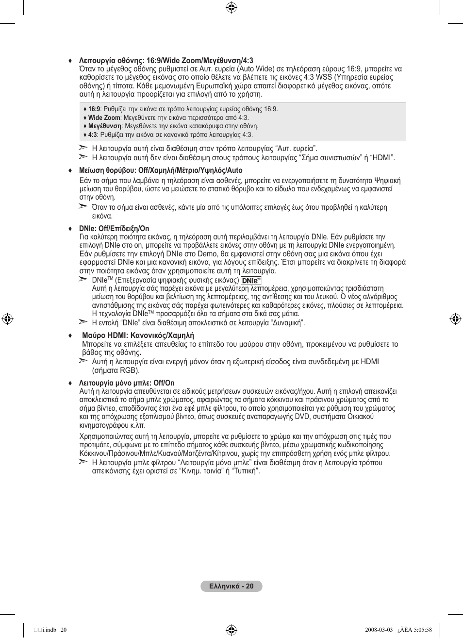 Samsung LE32A455C1D User Manual | Page 202 / 542