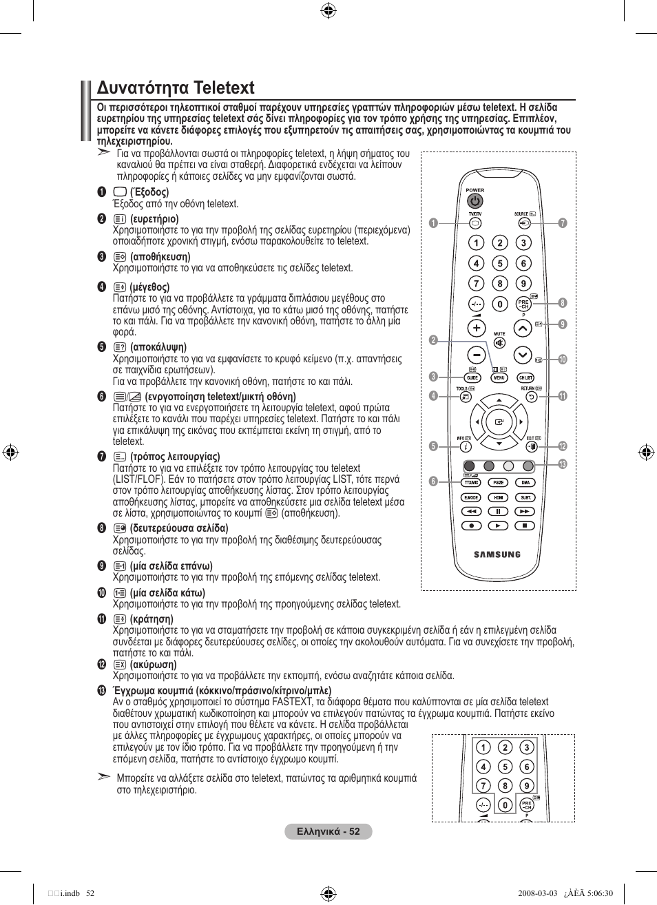 Δυνατότητα teletext | Samsung LE32A455C1D User Manual | Page 234 / 542