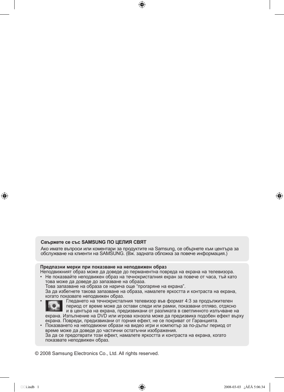 Samsung LE32A455C1D User Manual | Page 242 / 542