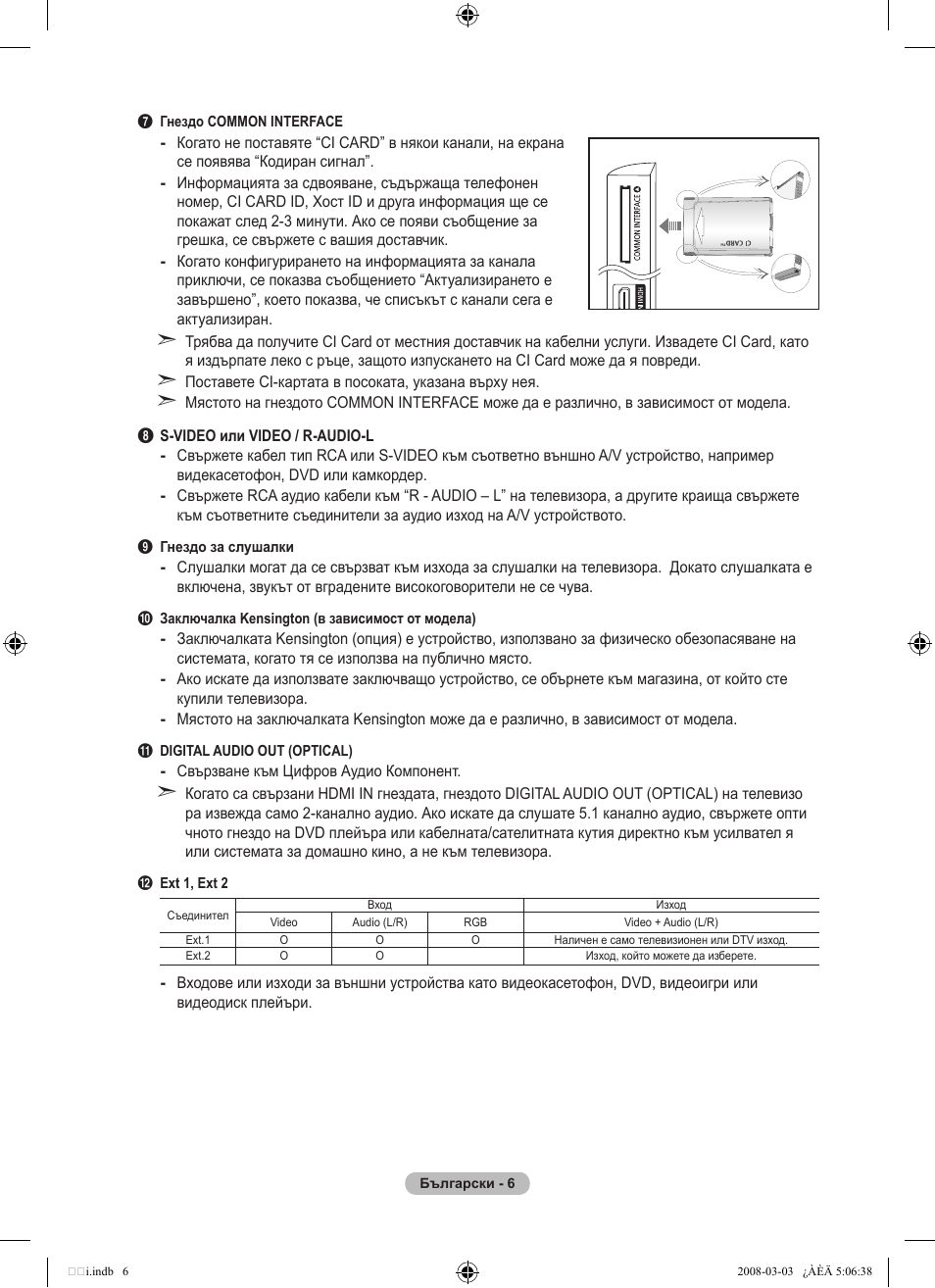 Samsung LE32A455C1D User Manual | Page 248 / 542
