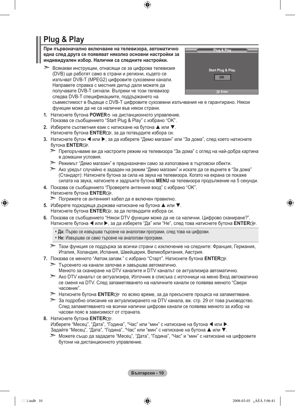 Plug & play | Samsung LE32A455C1D User Manual | Page 252 / 542