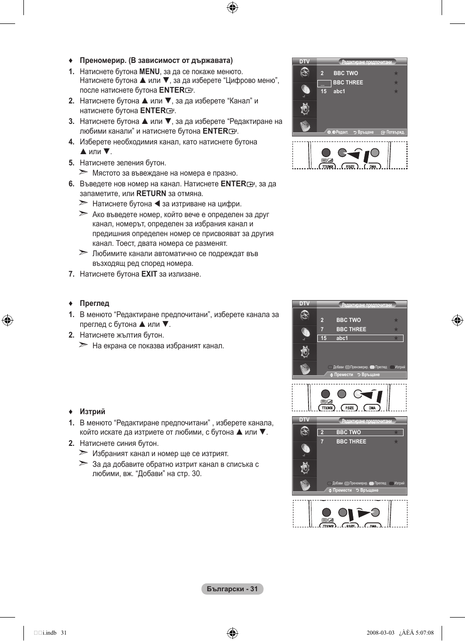 Samsung LE32A455C1D User Manual | Page 273 / 542