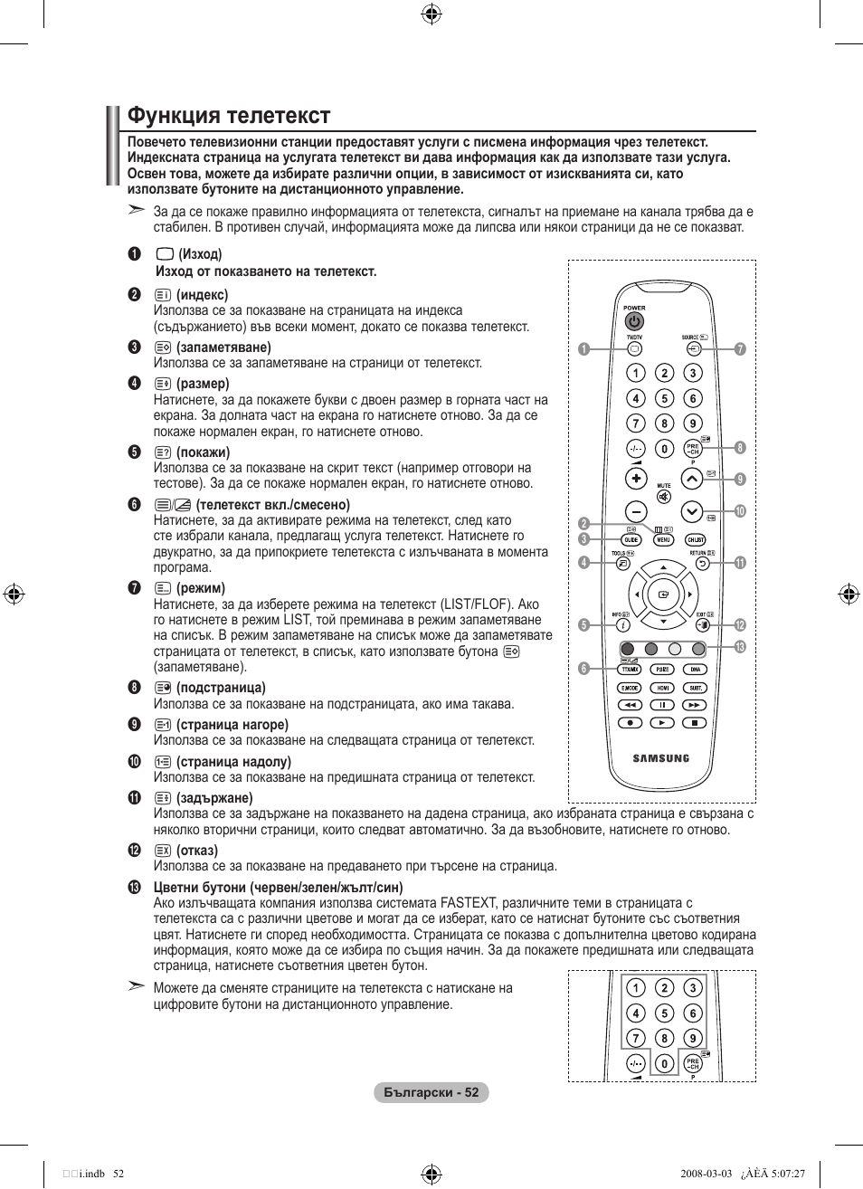 Функция телетекст | Samsung LE32A455C1D User Manual | Page 294 / 542