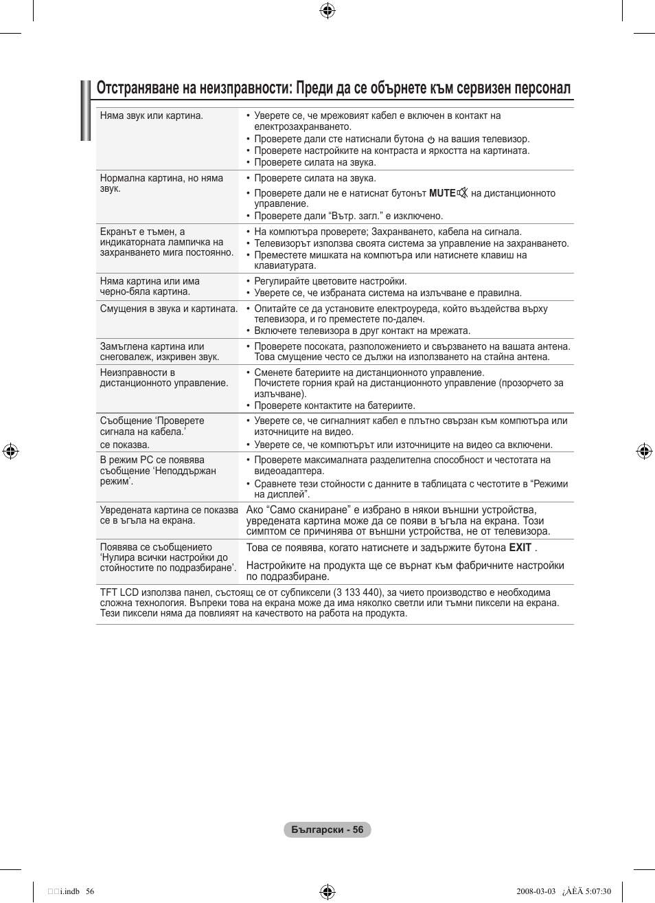 Samsung LE32A455C1D User Manual | Page 298 / 542