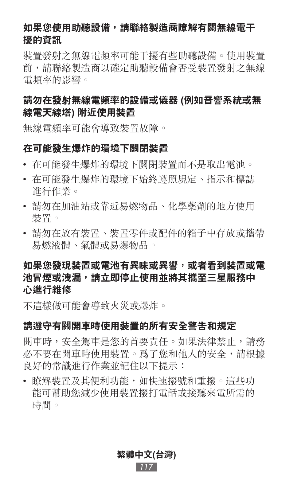 Samsung SM-G130HN User Manual | Page 118 / 732