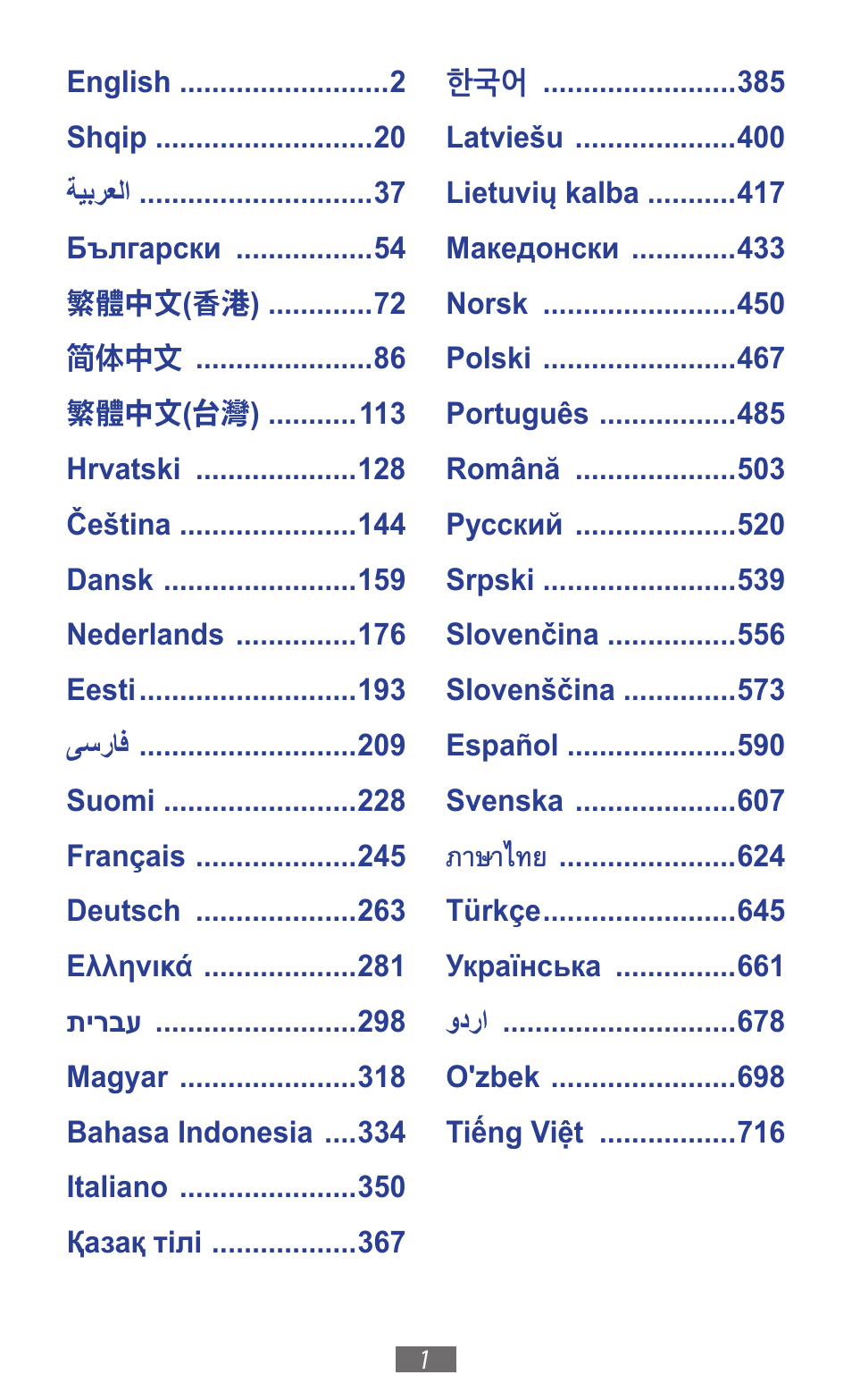 ภาษาไทย | Samsung SM-G130HN User Manual | Page 2 / 732