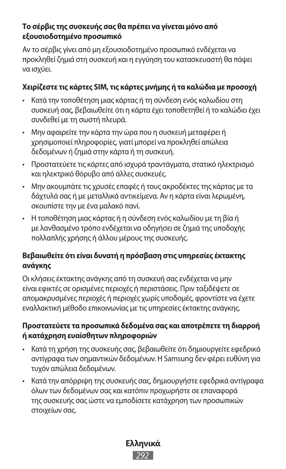 Samsung SM-G130HN User Manual | Page 293 / 732