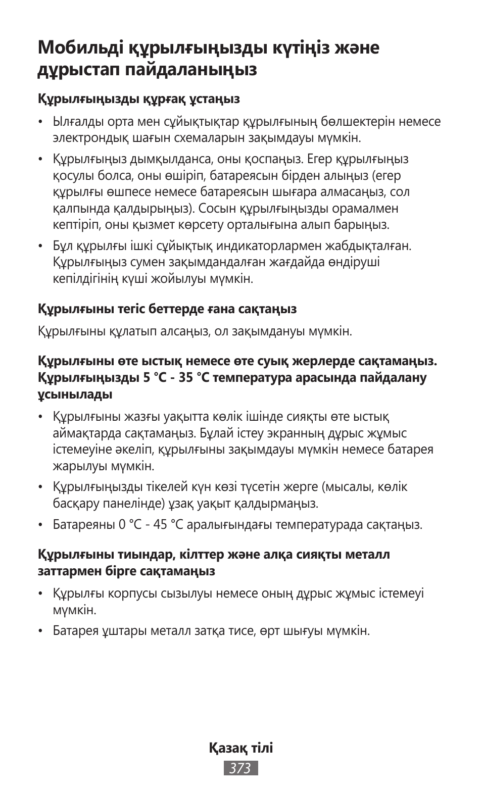 Samsung SM-G130HN User Manual | Page 374 / 732