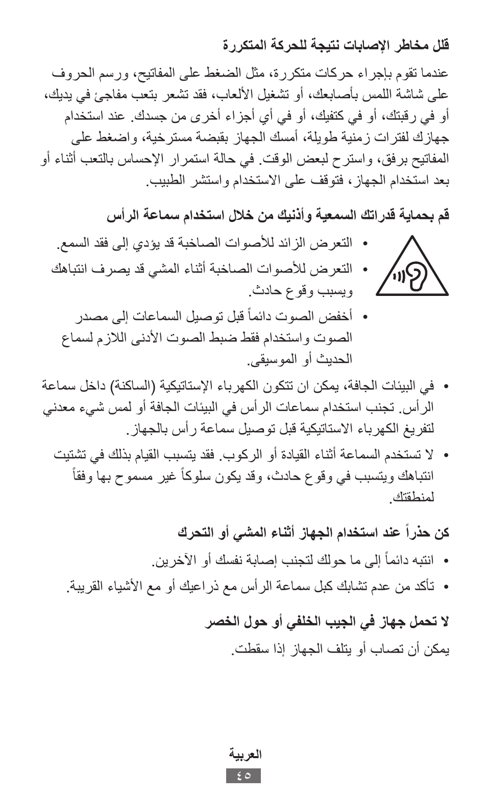 Samsung SM-G130HN User Manual | Page 46 / 732