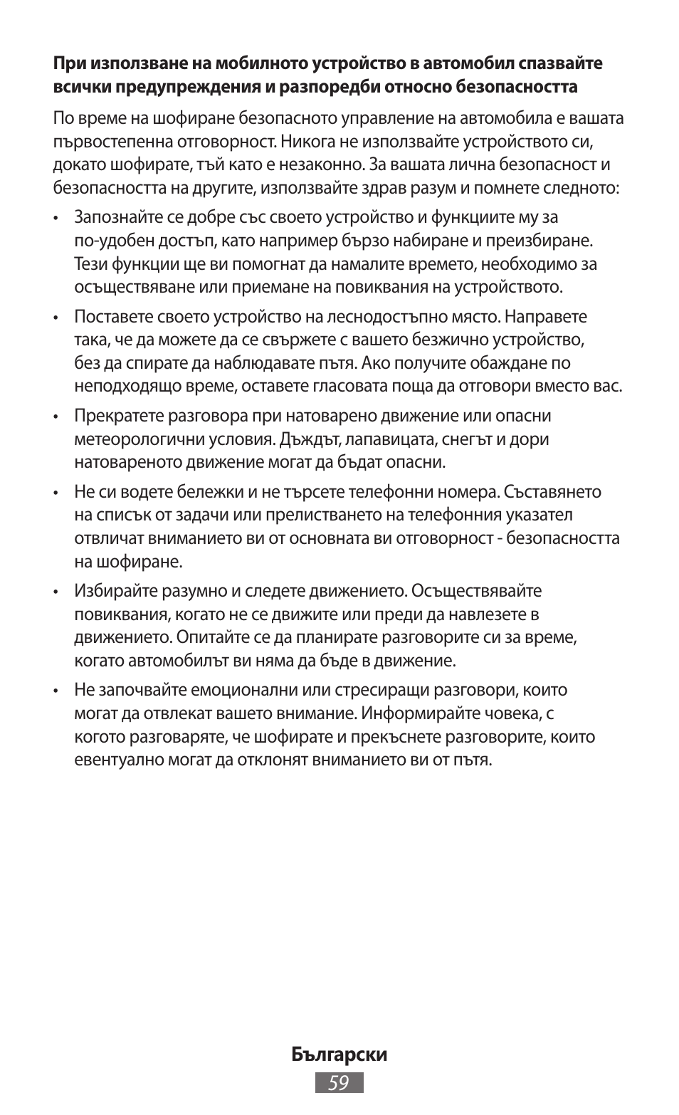 Samsung SM-G130HN User Manual | Page 60 / 732