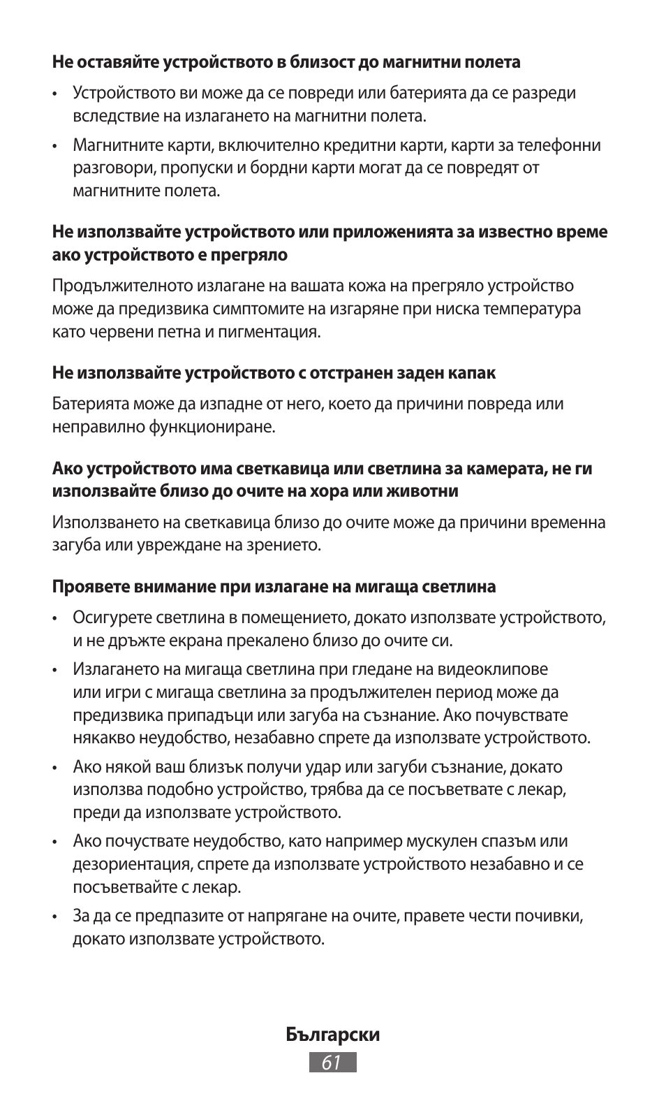 Samsung SM-G130HN User Manual | Page 62 / 732