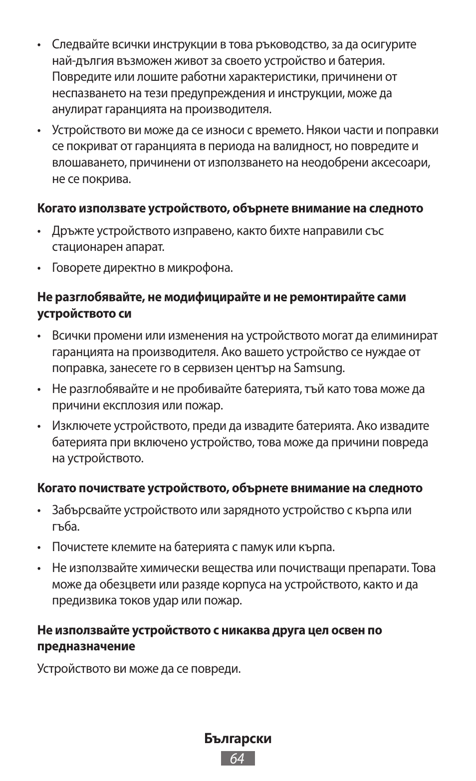 Samsung SM-G130HN User Manual | Page 65 / 732
