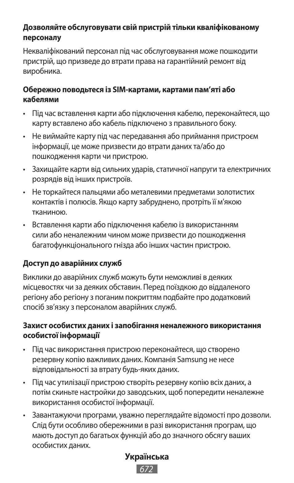 Samsung SM-G130HN User Manual | Page 673 / 732