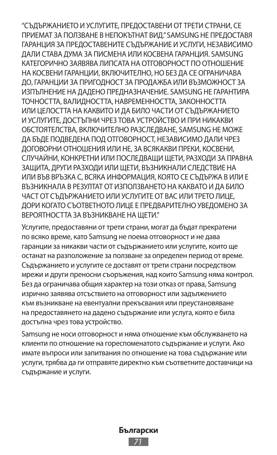 Samsung SM-G130HN User Manual | Page 72 / 732