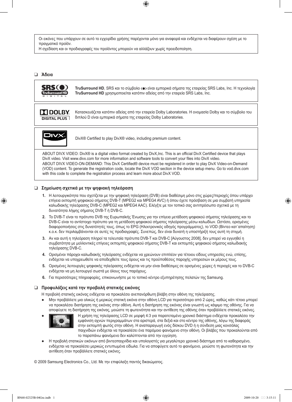 Samsung LE37B650T2W User Manual | Page 212 / 680