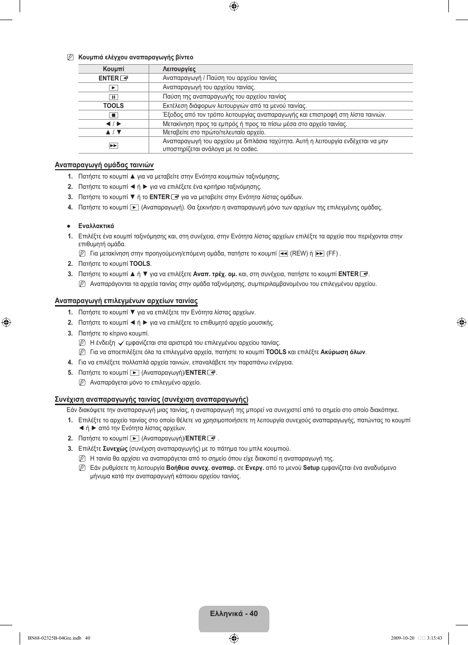 Samsung LE37B650T2W User Manual | Page 252 / 680