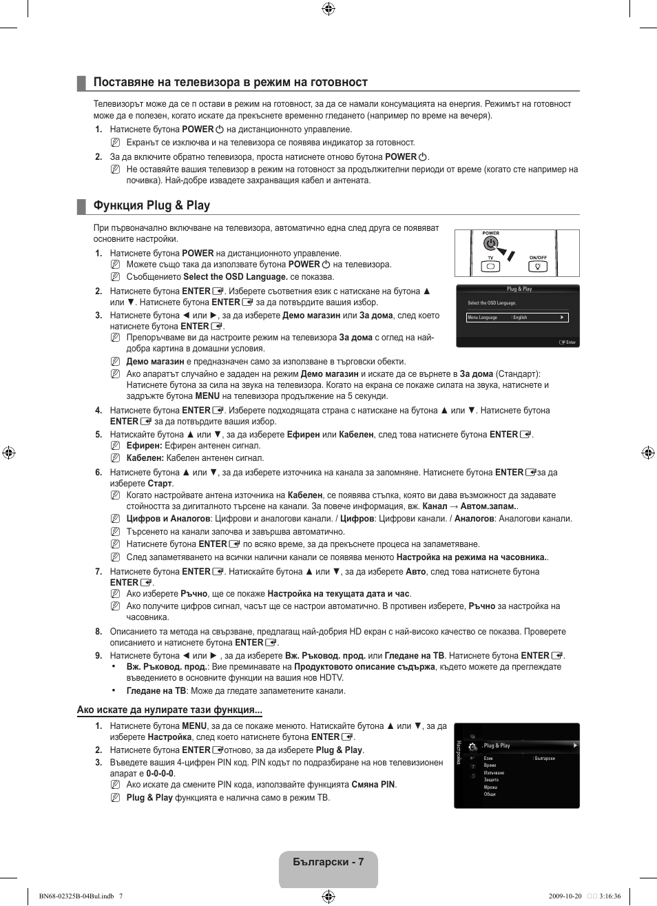 Поставяне на телевизора в режим на готовност, Функция plug & play | Samsung LE37B650T2W User Manual | Page 285 / 680