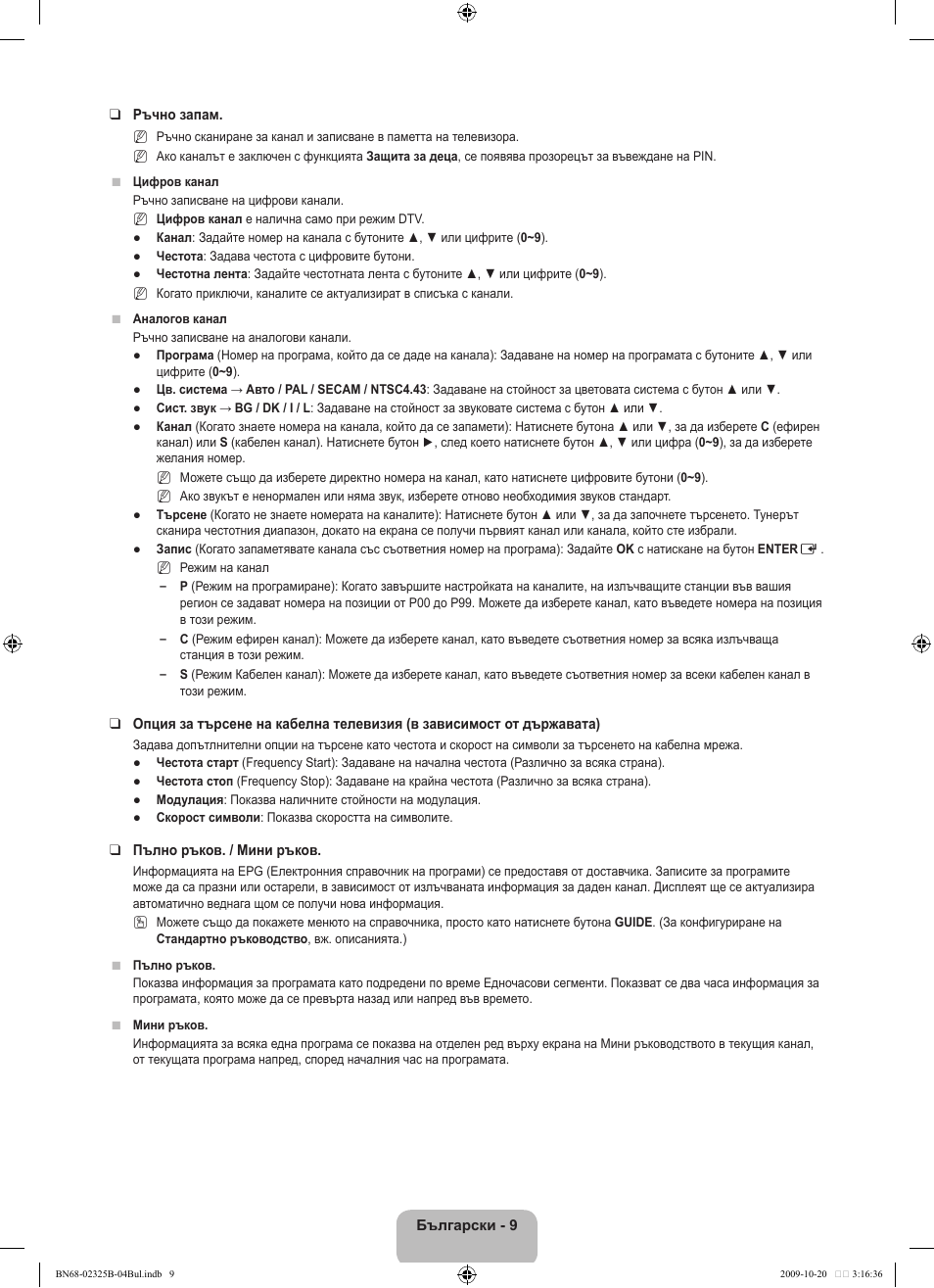 Samsung LE37B650T2W User Manual | Page 287 / 680