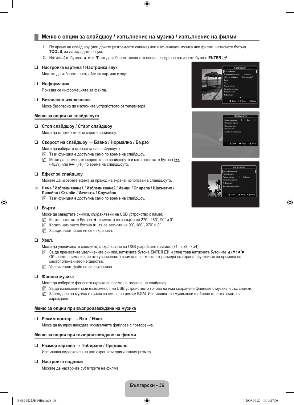 Samsung LE37B650T2W User Manual | Page 314 / 680