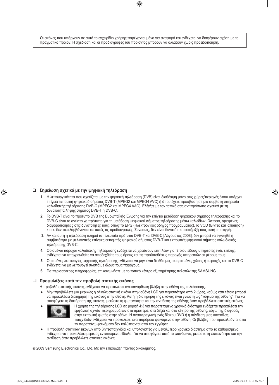 Samsung LE32B541P7W User Manual | Page 110 / 368