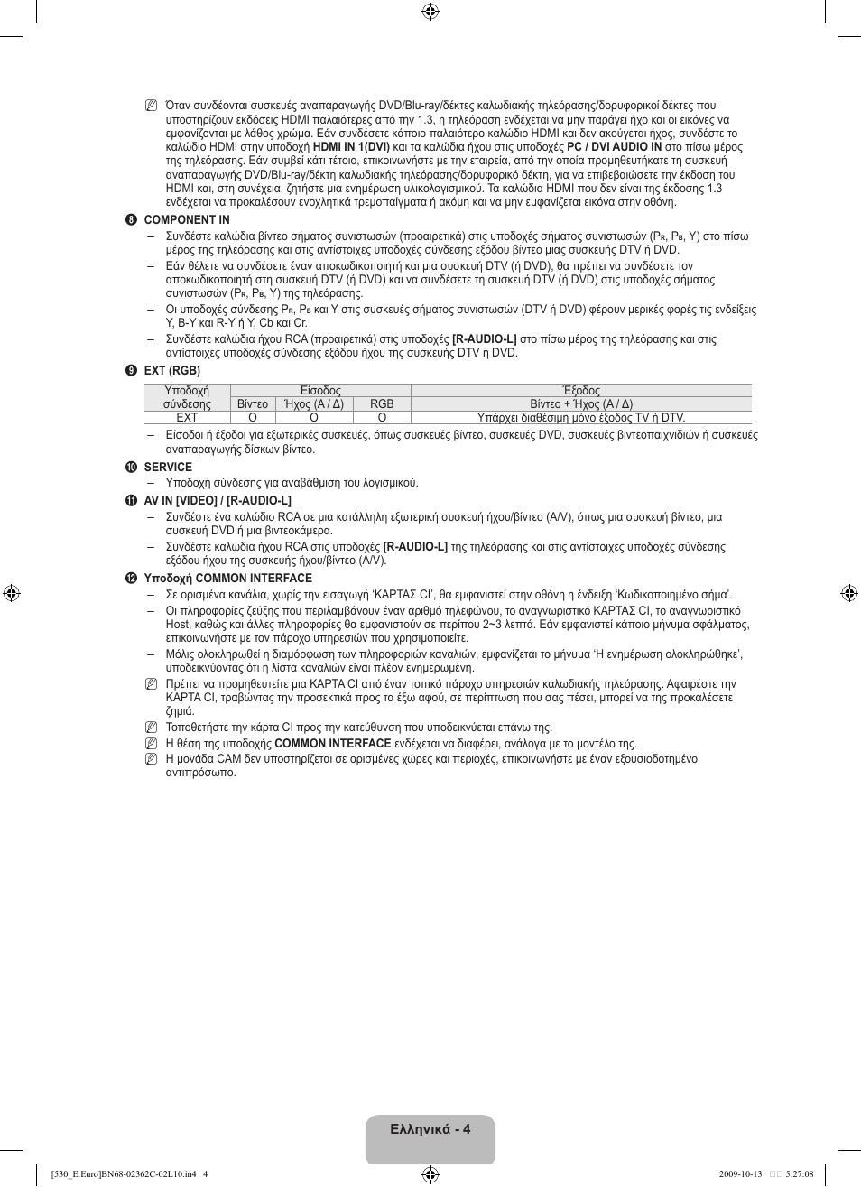 Samsung LE32B541P7W User Manual | Page 114 / 368