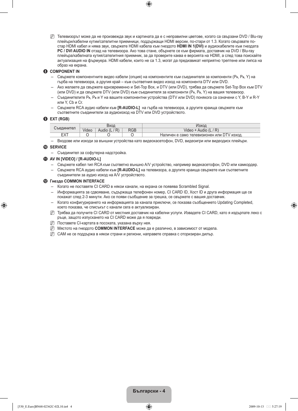 Samsung LE32B541P7W User Manual | Page 150 / 368