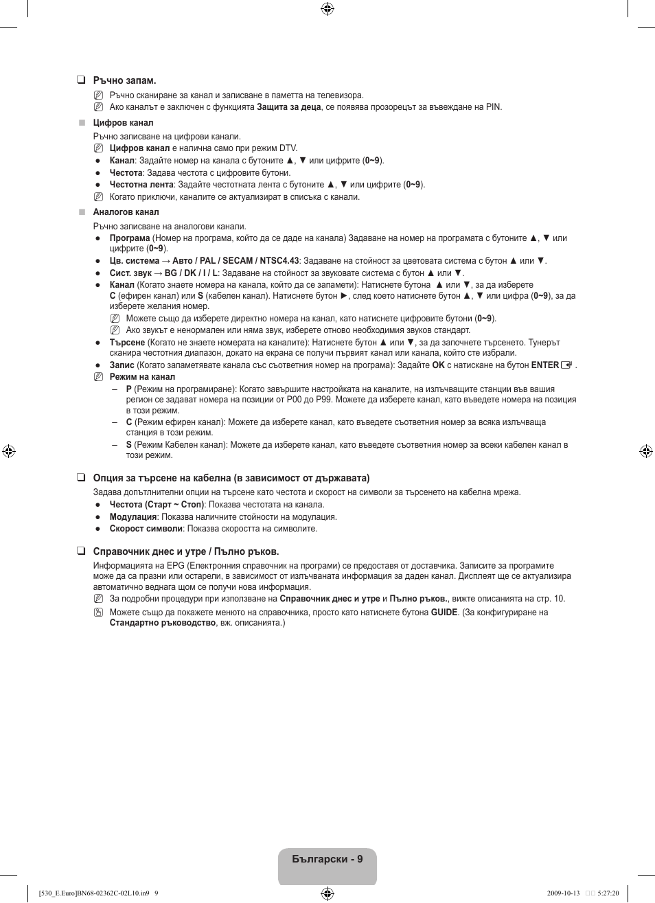 Samsung LE32B541P7W User Manual | Page 155 / 368