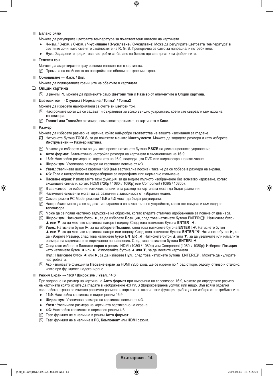 Samsung LE32B541P7W User Manual | Page 160 / 368